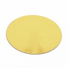 Кондитерская подложка, под торт, золото-белая, 24 см, 1,5 мм (комплект 20 шт) - фото 24369197