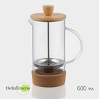 Заварочный чайник френч-пресс BellaTenero «Эко cork», 600 мл, с бамбуковой крышкой и подставкой, стекло - Фото 1