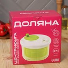 Центрифуга для сушки зелени Доляна Fresh cook, 3.7 л, пластик, белая, зелёная - Фото 21