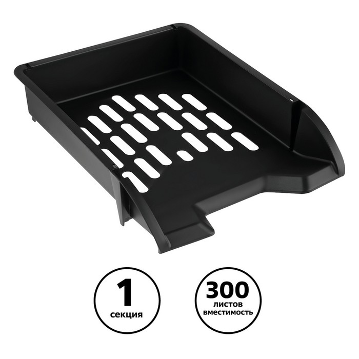 Лоток для бумаг Стамм «Лидер», А4, горизонтальный, 1 отделение, чёрный - Фото 1