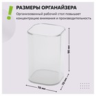 Подставка-стакан для канцелярии СТАММ "Фаворит", пластиковый, квадратный, прозрачная - фото 9280208