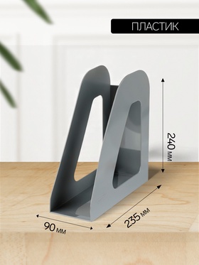 Лоток для бумаг Стамм «Фаворит», А4, вертикальный, пластиковый, 1 отделение, серый, ширина 90 мм