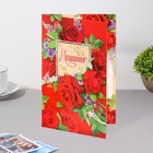 Открытка "Поздравляем!" розы, красный фон, А5 - фото 10440511