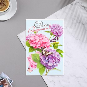 

Открытка сложно-техническая "С Днем Рождения!" глиттер, гортензия, голубой фон, А5