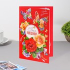 Открытка сложно-техническая "С Днем Рождения!" глиттер, розы, бабочки, красный фон, А5 - фото 10440552