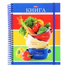 Книга для записи кулинарных рецептов, А5, 80 листов на гребне «СМАК», 5цветов, разделитель, твёрдая обложка, на резинке - Фото 1