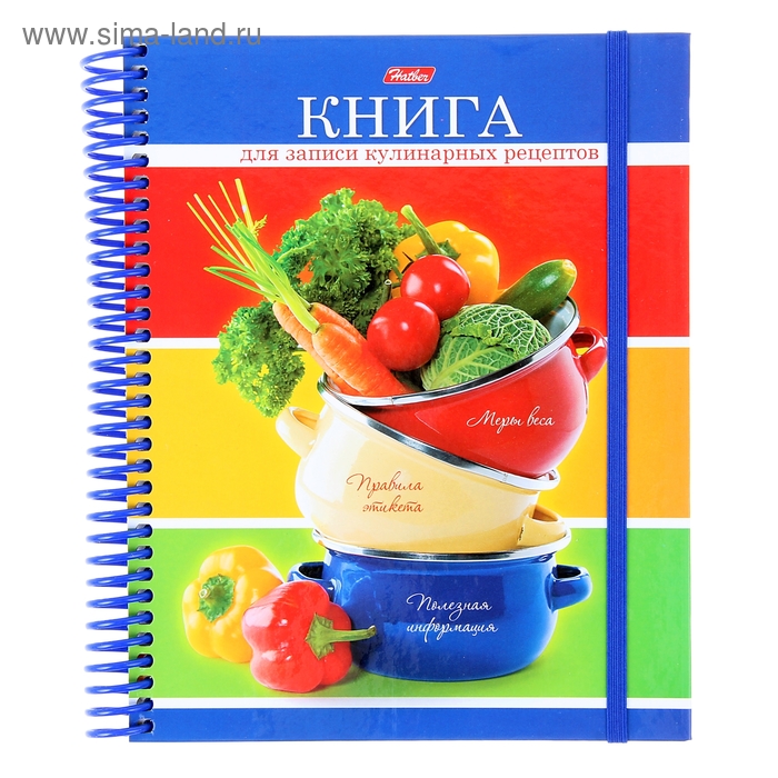 Книга для записи кулинарных рецептов, А5, 80 листов на гребне «СМАК», 5цветов, разделитель, твёрдая обложка, на резинке - Фото 1