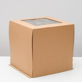 Кондитерская упаковка с окном, крафт, 30 х 30 х 30 см , набор 5 шт.