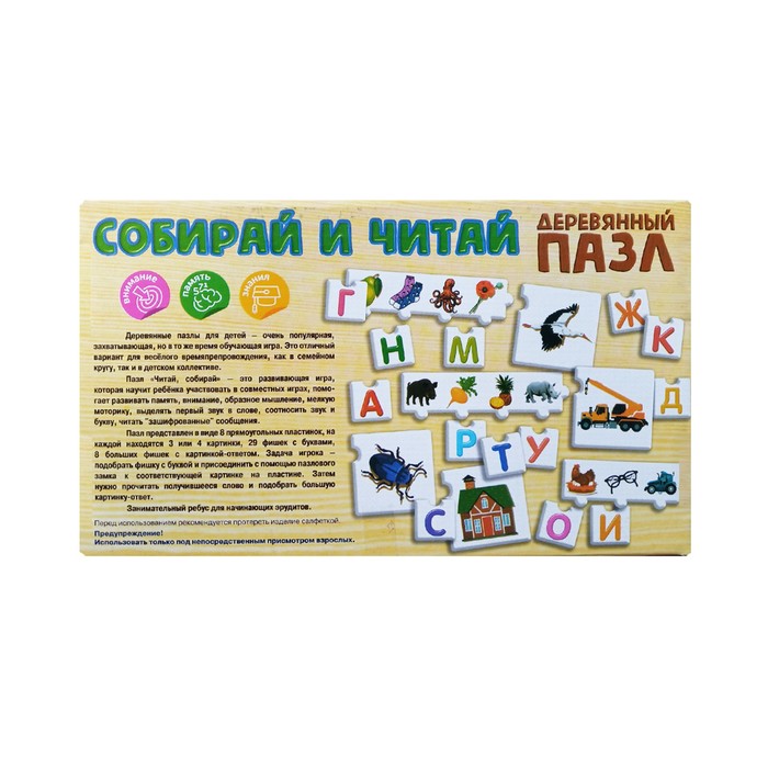 Пазл деревянный «Собирай и читай» 62396