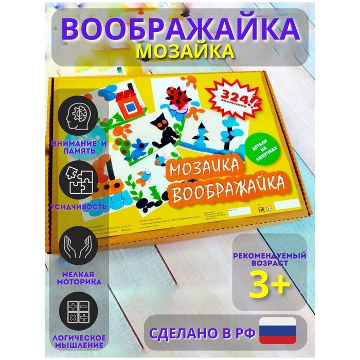 Мозаика «Воображайка» - Фото 1