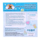 Игровой набор «Шьём игрушку из фетра. Медвежонок» - фото 33679276