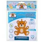 Игровой набор «Шьём игрушку из фетра. Медвежонок» - фото 33679271