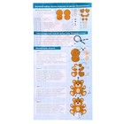 Игровой набор «Шьём игрушку из фетра. Медвежонок» - фото 33679275