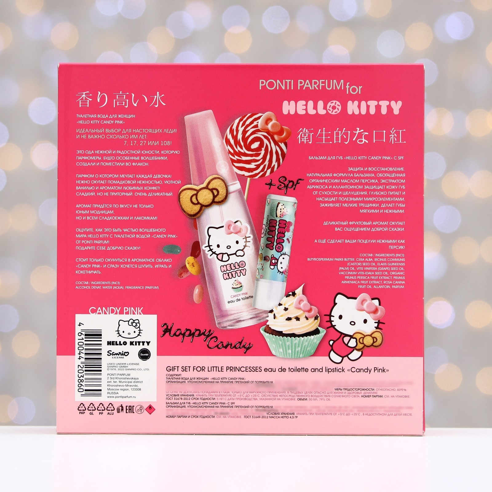 Hello Kitty Candy pink