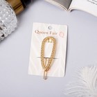 Невидимка для волос "Либерти" геометрия, 5,5 см, золото - фото 22176088