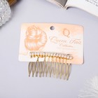 Гребень для волос QF «Либерти», роскошь, 6×4 см, золото - Фото 3