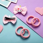 Набор для волос «София», 6 шт.: 4 резинки, 2 зажима, бантик единорожки, розовый (комплект 6 шт) - фото 42140791