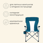 Кресло туристическое Maclay, с подстаканником, 64х42х93 см, цвет циан - фото 36441639