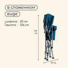 Кресло туристическое Maclay, с подстаканником, 64х42х93 см, цвет циан - фото 36441641