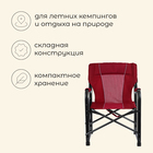 Кресло туристическое Maclay, стол с подстаканником, 63х47х94 см, цвет красный - Фото 2