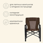 Кресло туристическое Maclay, стол с подстаканником, 63х47х94 см, цвет коричневый 9346732 - фото 4338137