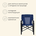 Кресло туристическое Maclay, стол с подстаканником, 63х47х94 см, цвет синий - Фото 2