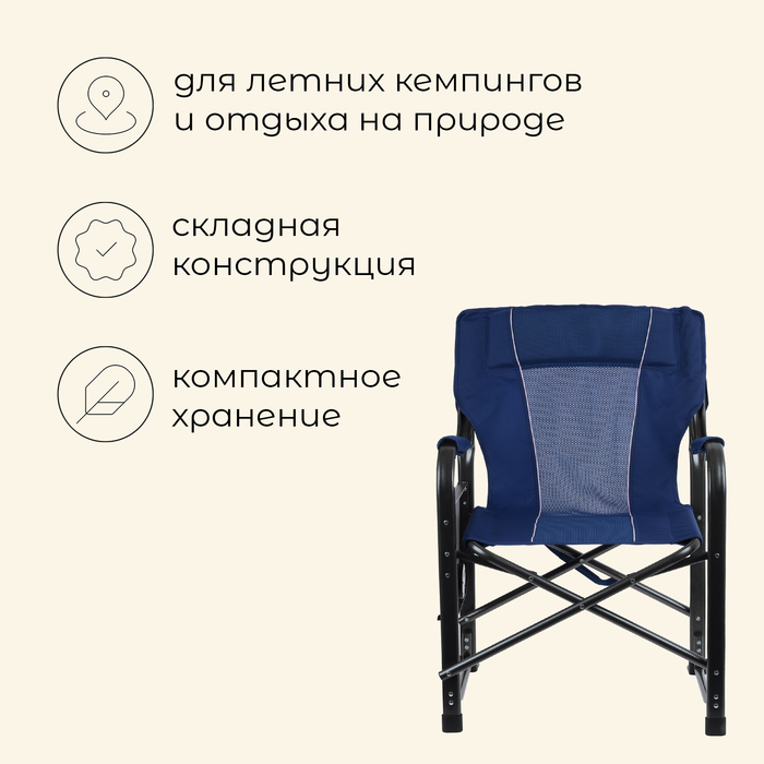 Кресло туристическое Maclay, стол с подстаканником, 63х47х94 см, цвет синий - фото 1907707773