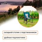 Кресло туристическое Maclay, стол с подстаканником, 57х50х94 см, цвет циан - Фото 2