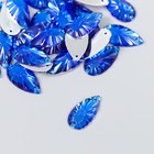 Декор для творчества пластик пришивной "Капельки-лучи" набор 30 шт синий 0,9х1,6х0,3 см - фото 10441744