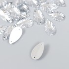 Декор для творчества пластик пришивной "Капельки-лучи" набор 30 шт серебро 0,9х1,6х0,3 см 9413590