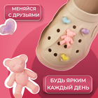 Аксессуары для обуви «Мишка с сердечками», 7 шт, цвет разноцветный - Фото 2