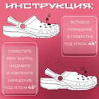 Аксессуары для обуви «Мишка с сердечками», 7 шт, цвет разноцветный - Фото 3