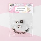 Аксессуары для резиновых сабо, цепочка и стразы, 4 шт., цвет серебряный - Фото 8