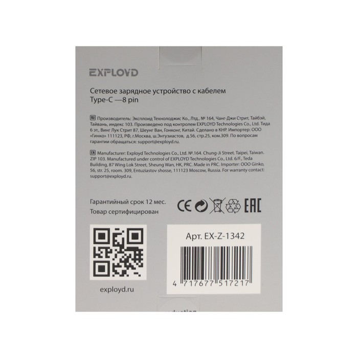 Сетевое зарядное устройство Exployd EX-Z-1342, USB/USB-С, 3 А, 20Вт, кабель Lightning, QC3.0 - фото 51462261