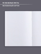 Предметная тетрадь по обществознанию Calligrata «Животные», 48 листов, в клетку, со справочным материалом, обложка из мелованного картона - Фото 2