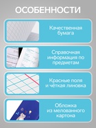 Предметная тетрадь по физике Calligrata «Животные», 48 листов, в клетку, со справочным материалом, обложка из мелованного картона - Фото 2