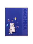 Предметная тетрадь по физике Calligrata «Животные», 48 листов, в клетку, со справочным материалом, обложка из мелованного картона - Фото 4