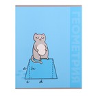 Тетрадь предметная Calligrata TOP «Животные», 48 листов в клетку Геометрия, со справочным материалом, обложка мелованный картон, УФ-лак, блок офсет - Фото 1