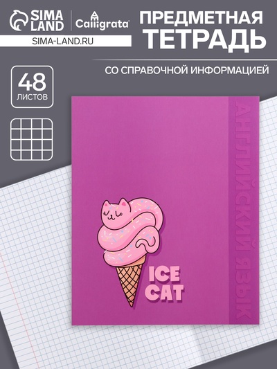 Предметная тетрадь по английскому языку Calligrata «Животные», 48 листов, в клетку, со справочным материалом, обложка из мелованного картона