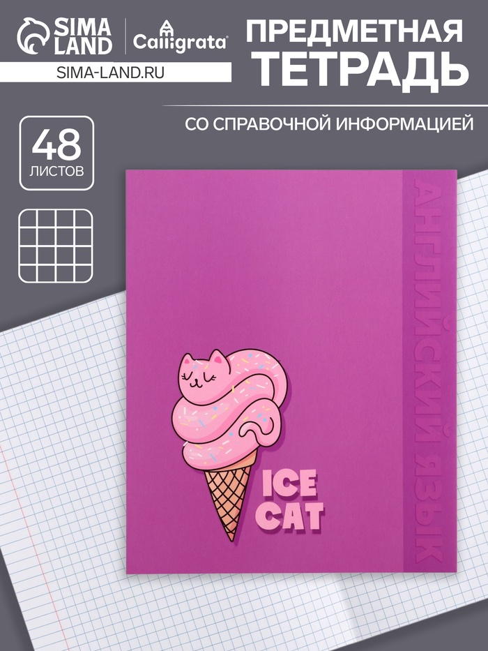 Предметная тетрадь по английскому языку Calligrata «Животные», 48 листов, в клетку, со справочным материалом, обложка из мелованного картона - Фото 1
