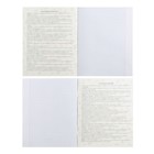 Тетрадь предметная Calligrata TOP «Животные», 48 листов в клетку География, со справочным материалом, обложка мелованный картон, УФ-лак, блок офсет - Фото 2