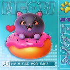 Коврик под миску «Котопончик», 43×28 см 9232741
