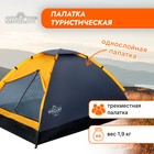 Палатка туристическая, треккинговая maclay TREKK 3, 3-местная - фото 319424394