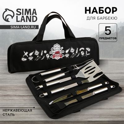 Подарочный набор для барбекю «Всегда готов»: 5 предметов