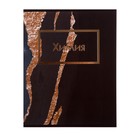 Тетрадь предметная "Мрамор темный" 48 листов в клетку Химия, со справочным материалом, обложка мелованный картон, покрытие софт-тач с тиснением золотой фольгой, блок офсет - фото 905376