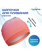 Шапочка для плавания взрослая ONLYTOP Gradient, тканевая, обхват 54-60 см - Фото 1