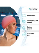 Шапочка для плавания взрослая ONLYTOP Gradient, тканевая, обхват 54-60 см - Фото 2