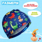 Шапочка для плавания детская ONLYTOP «Динозаврики», тканевая, обхват 46-52 см - Фото 4