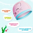 Шапочка для плавания детская «Котик», тканевая, обхват 46-52 см - Фото 2