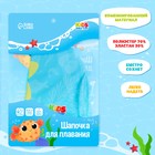 Шапочка для плавания детская ONLYTOP «Весёлое купание», тканевая, обхват 46-52 см - фото 9202577